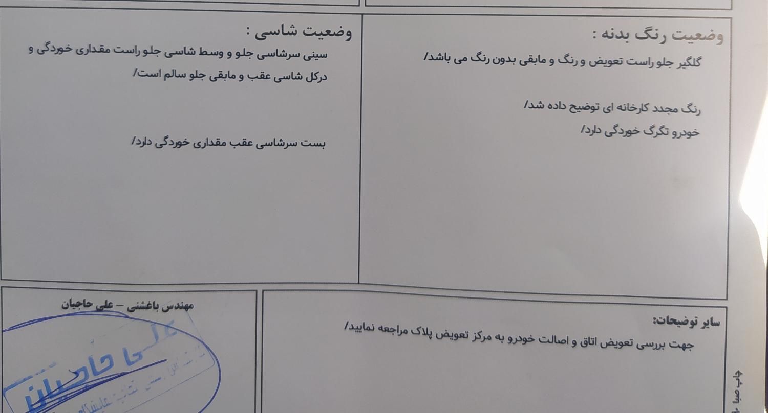 خودرو تیبا، 2 آگهی ann_17907628