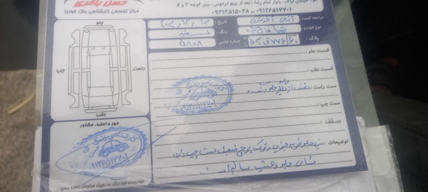 تیبا 2 EX - 1400