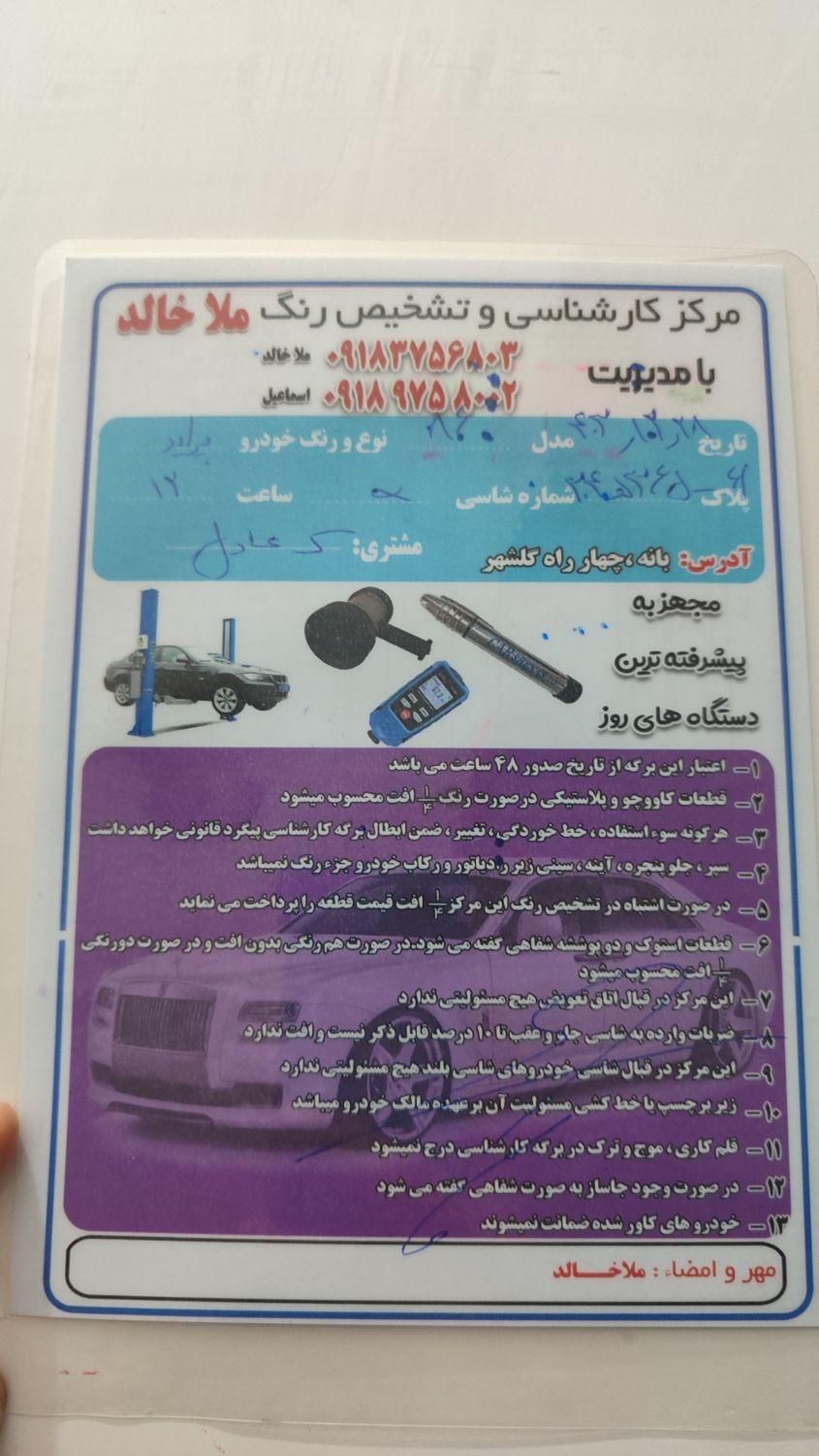 پراید صبا دنده‌ای - 1386
