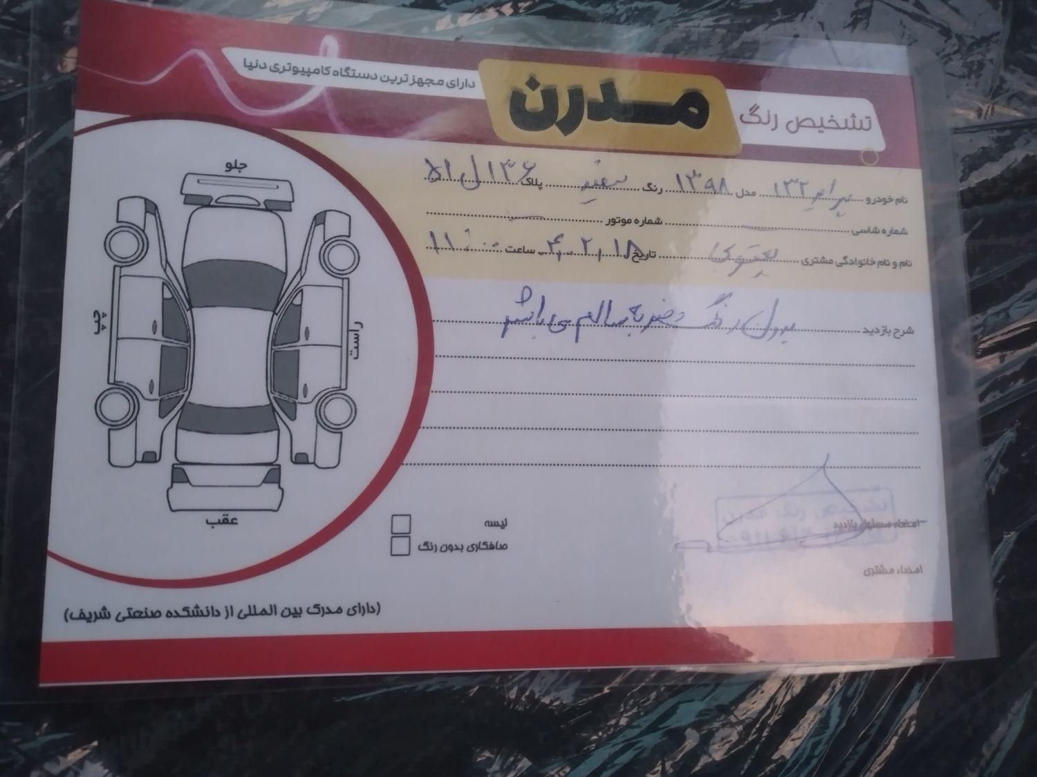 پراید 132 SE - 1398