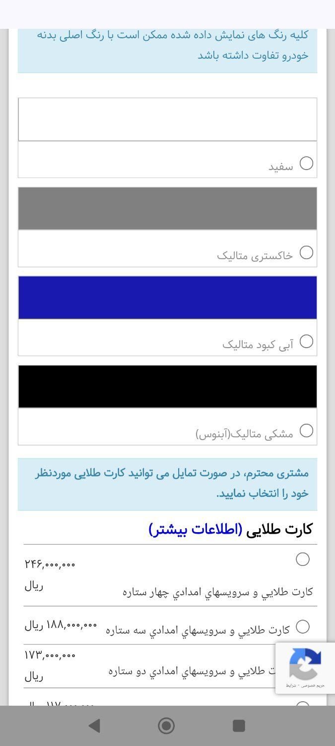 سمند سورن پلاس EF7 بنزینی - 1404