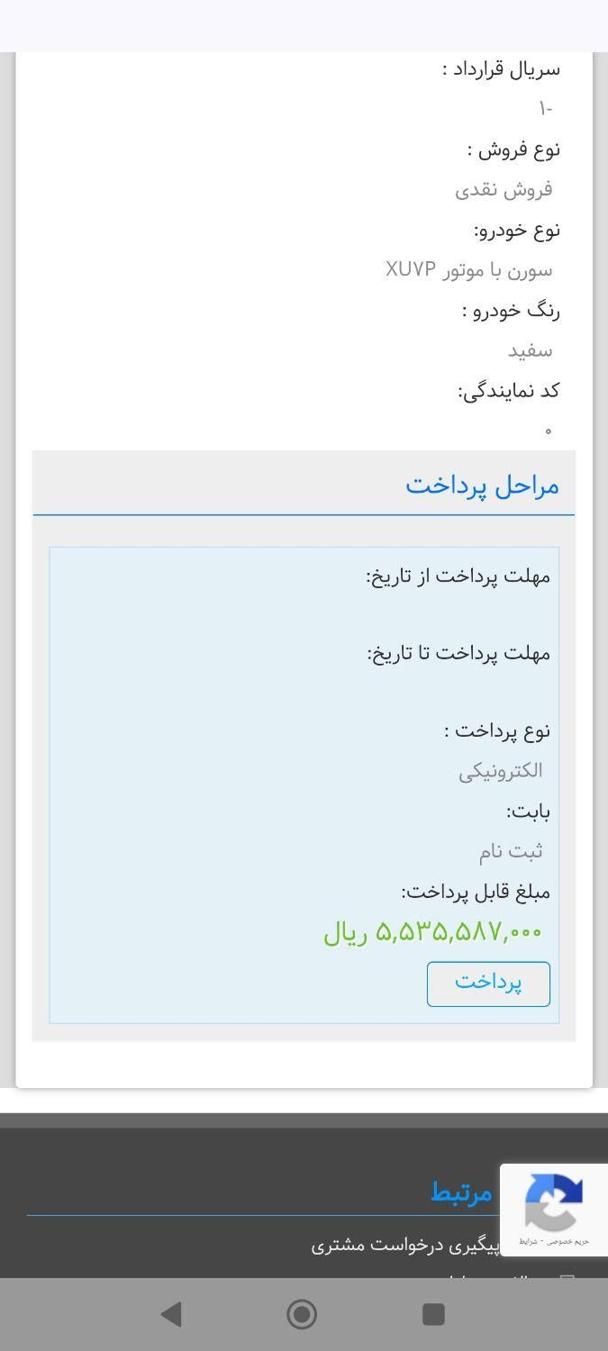 سمند سورن پلاس EF7 بنزینی - 1404