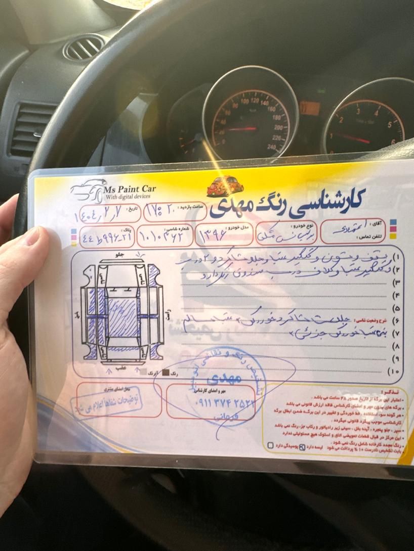 برلیانس H320 اتوماتیک 1500 - 2017