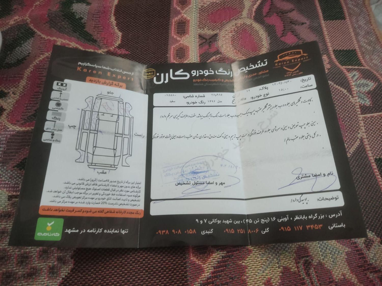 پژو 405 SLX بنزینی TU5 - 1396