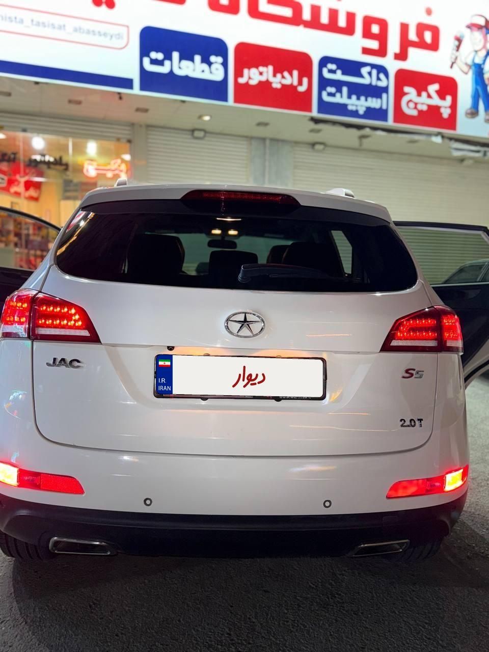 جک S5 دنده‌ای - 2015