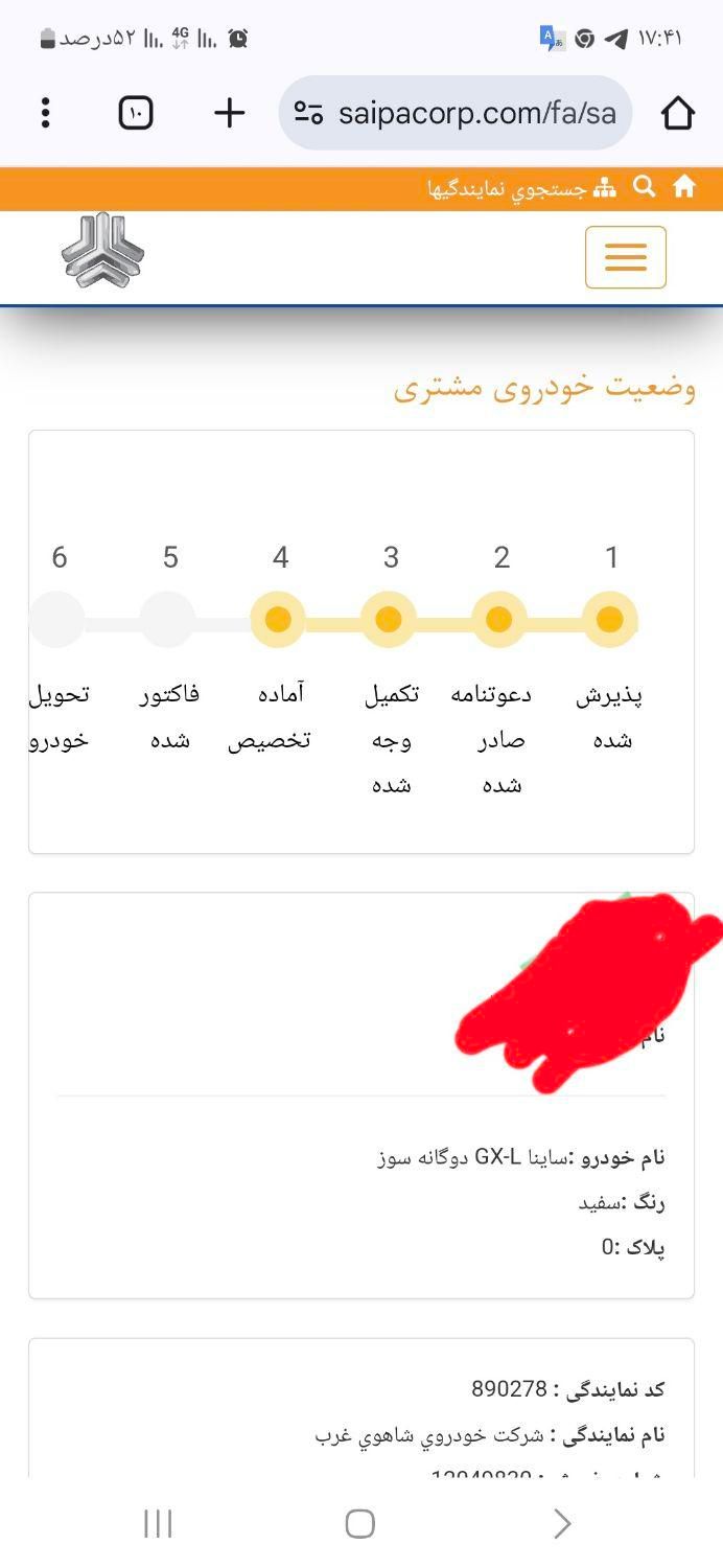خودرو ساینا، GX آگهی ann_17908889