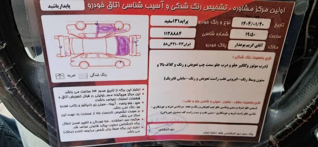 خودرو پراید، 131 آگهی ann_17908896