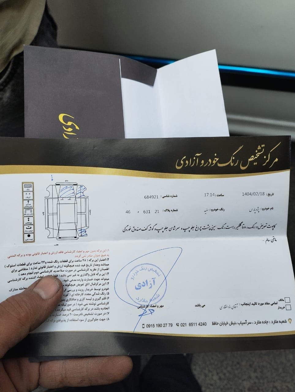 پژو پارس ELX-XU7P سفارشی - 1393