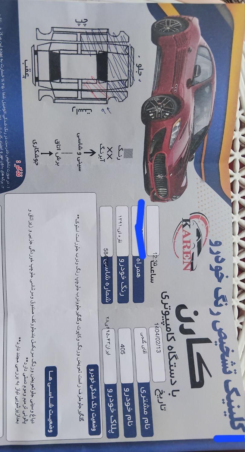 پژو 405 GLX - 1391