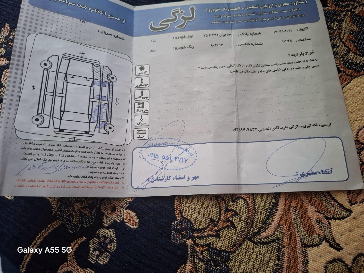 تیبا صندوق دار EX - 1394