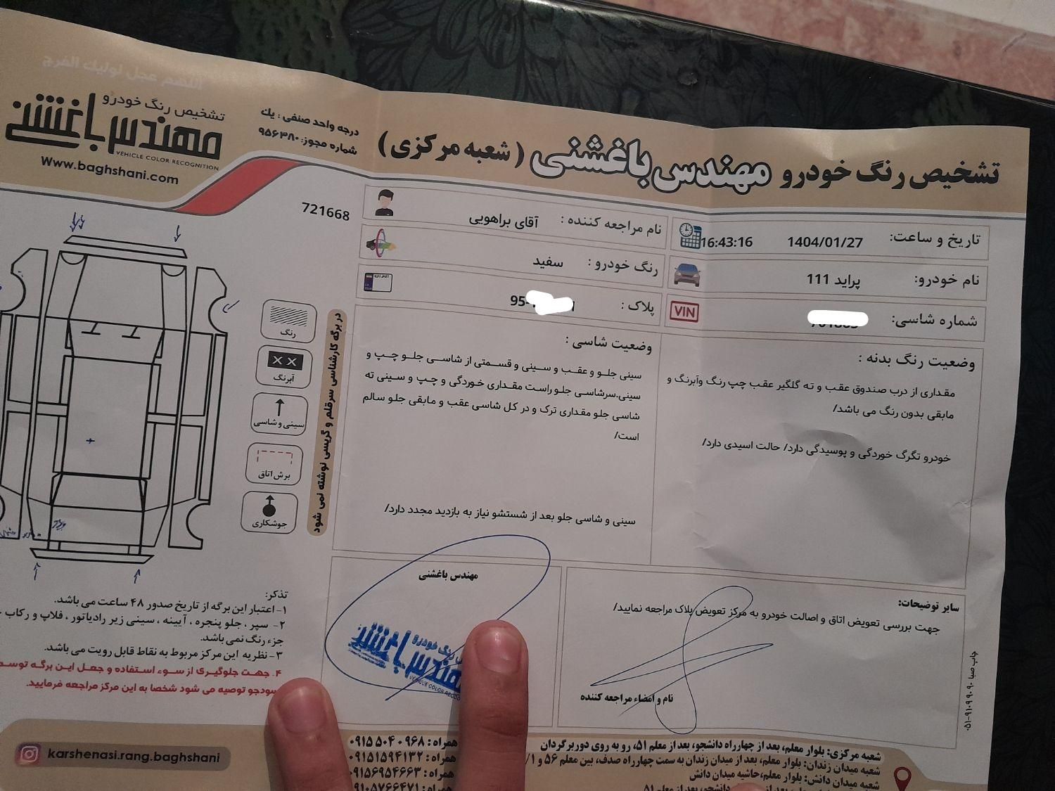 پراید 111 SE - 1395
