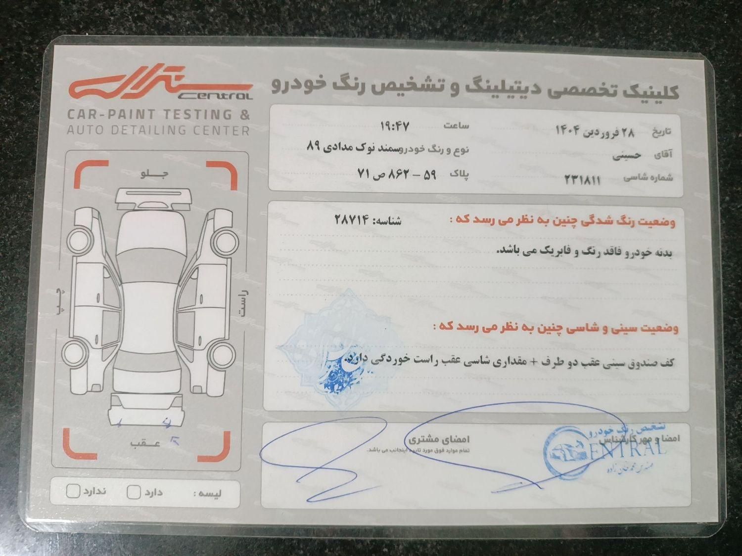سمند LX XU7 - 1389