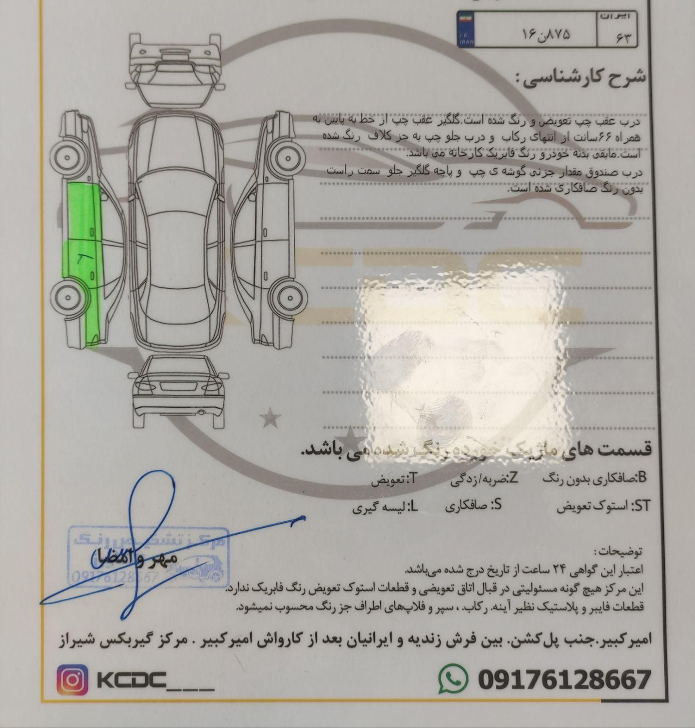 رنو تندر 90 E2 - 1389