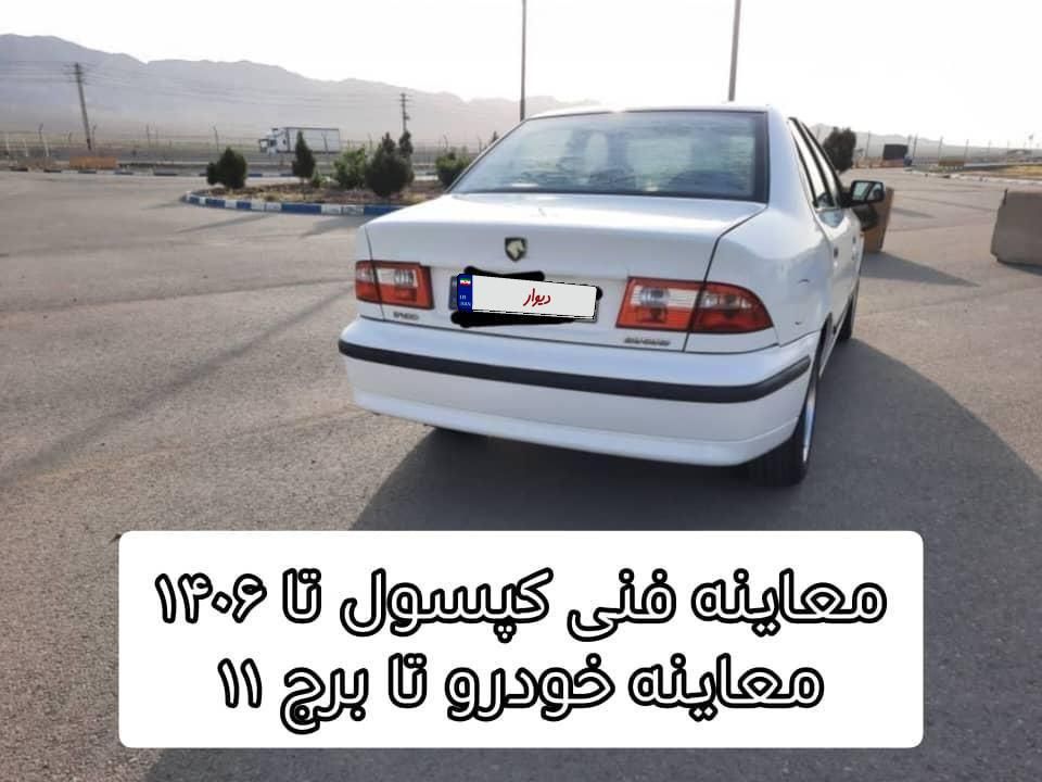 سمند LX EF7 دوگانه سوز - 1396