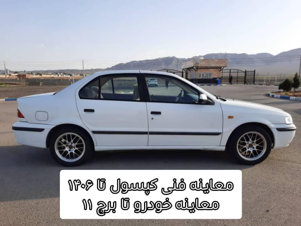 سمند LX EF7 دوگانه سوز - 1396