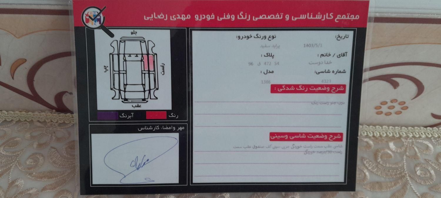 پراید 131 دوگانه سوز - 1394