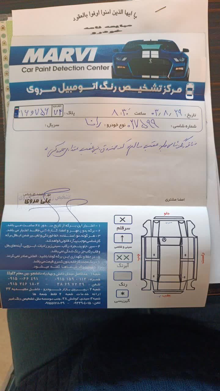 رانا LX - - 1392