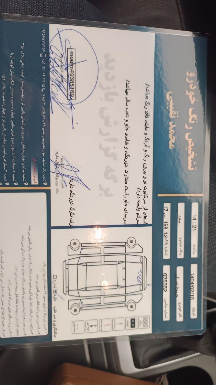 هیوندای توسان 2.4 لیتر - 2015