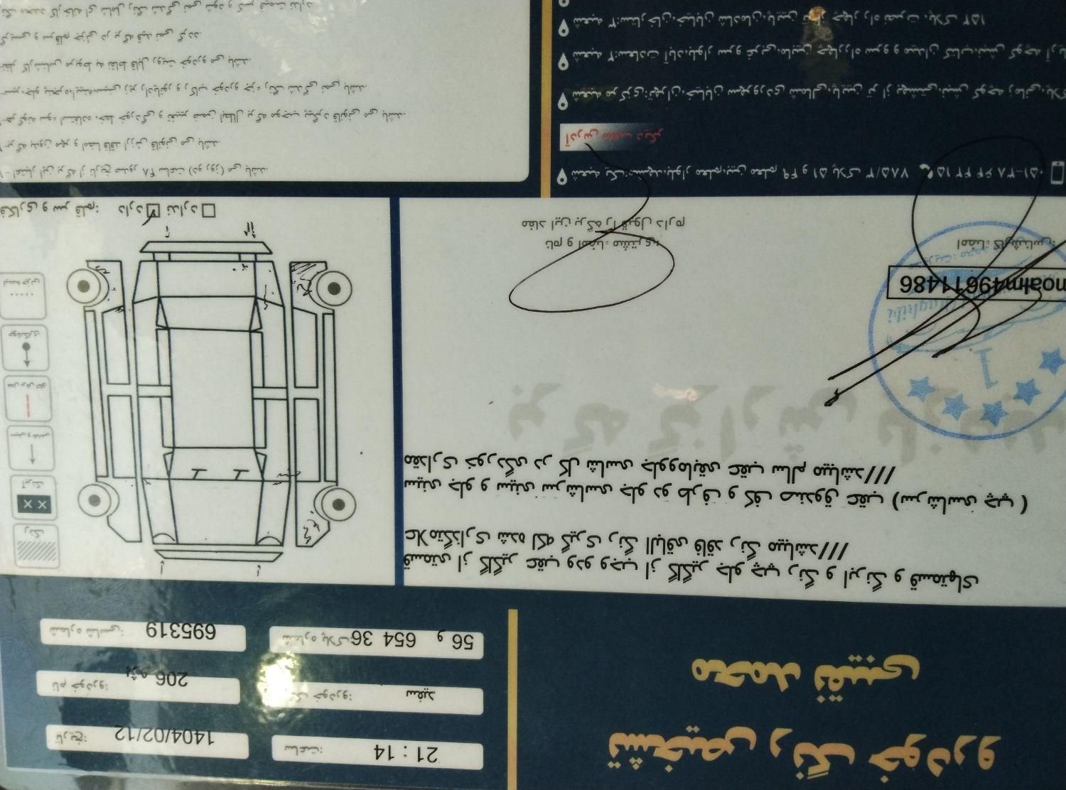 پژو 206 تیپ 5 - 1397