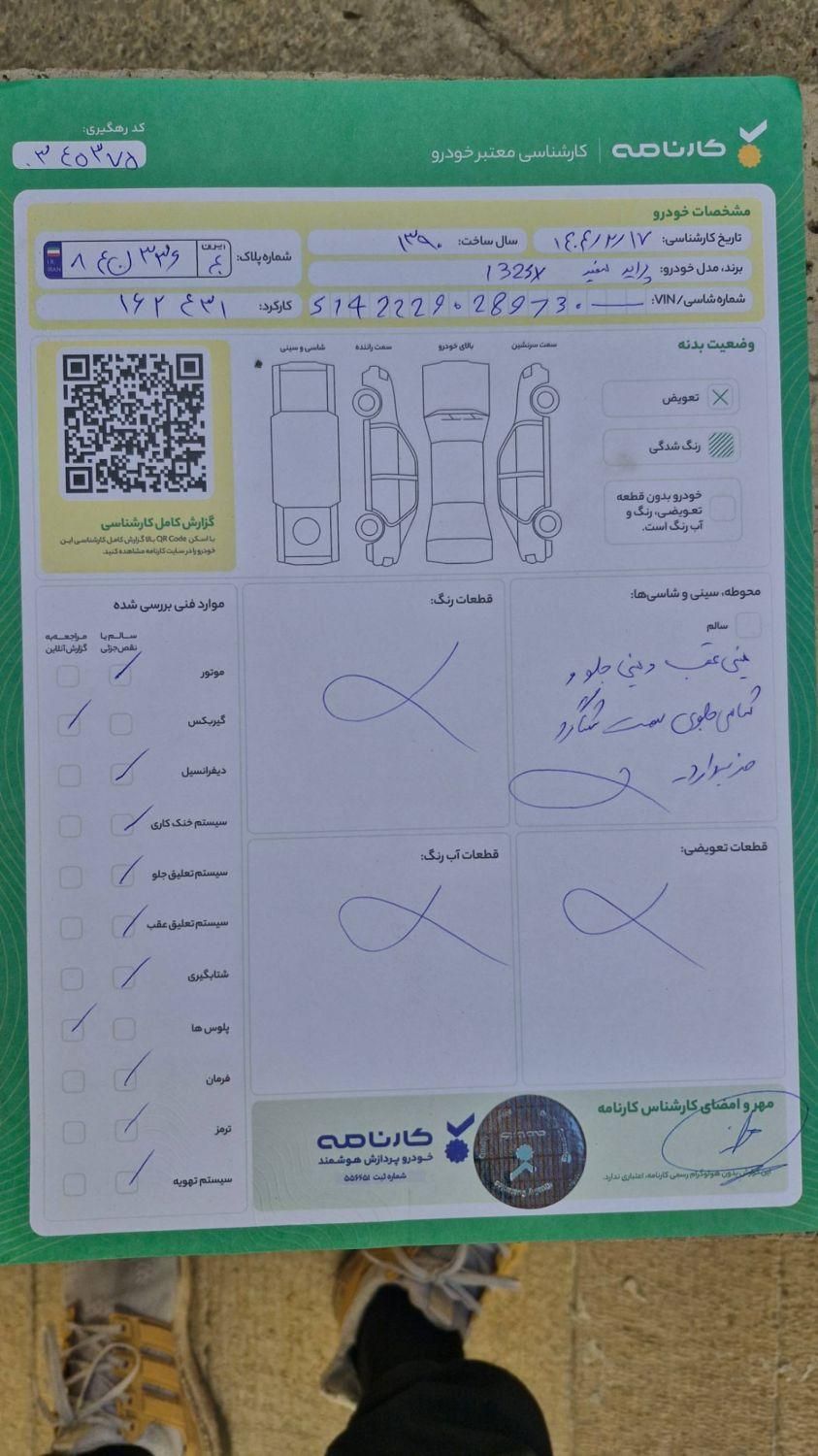 پراید 132 SX - 1390