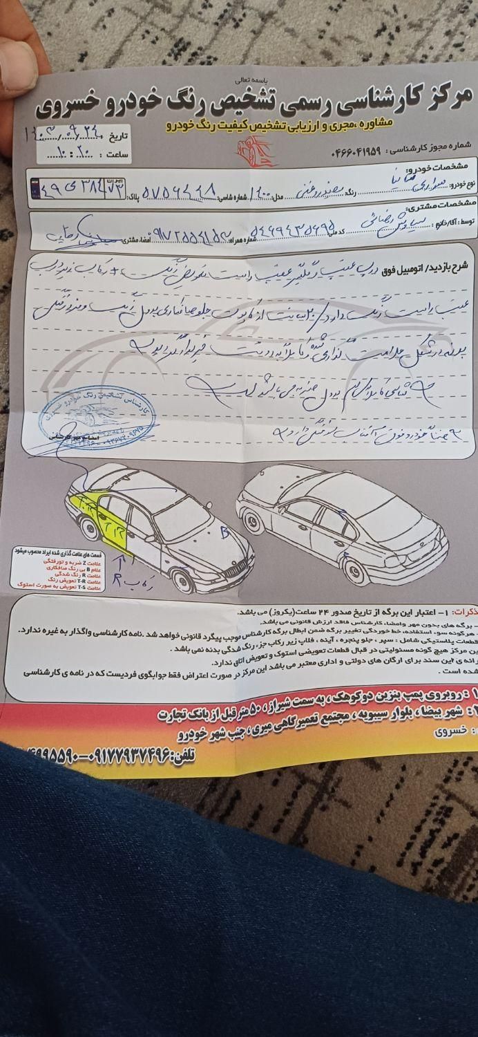 ساینا EX دنده‌ای - - 1400