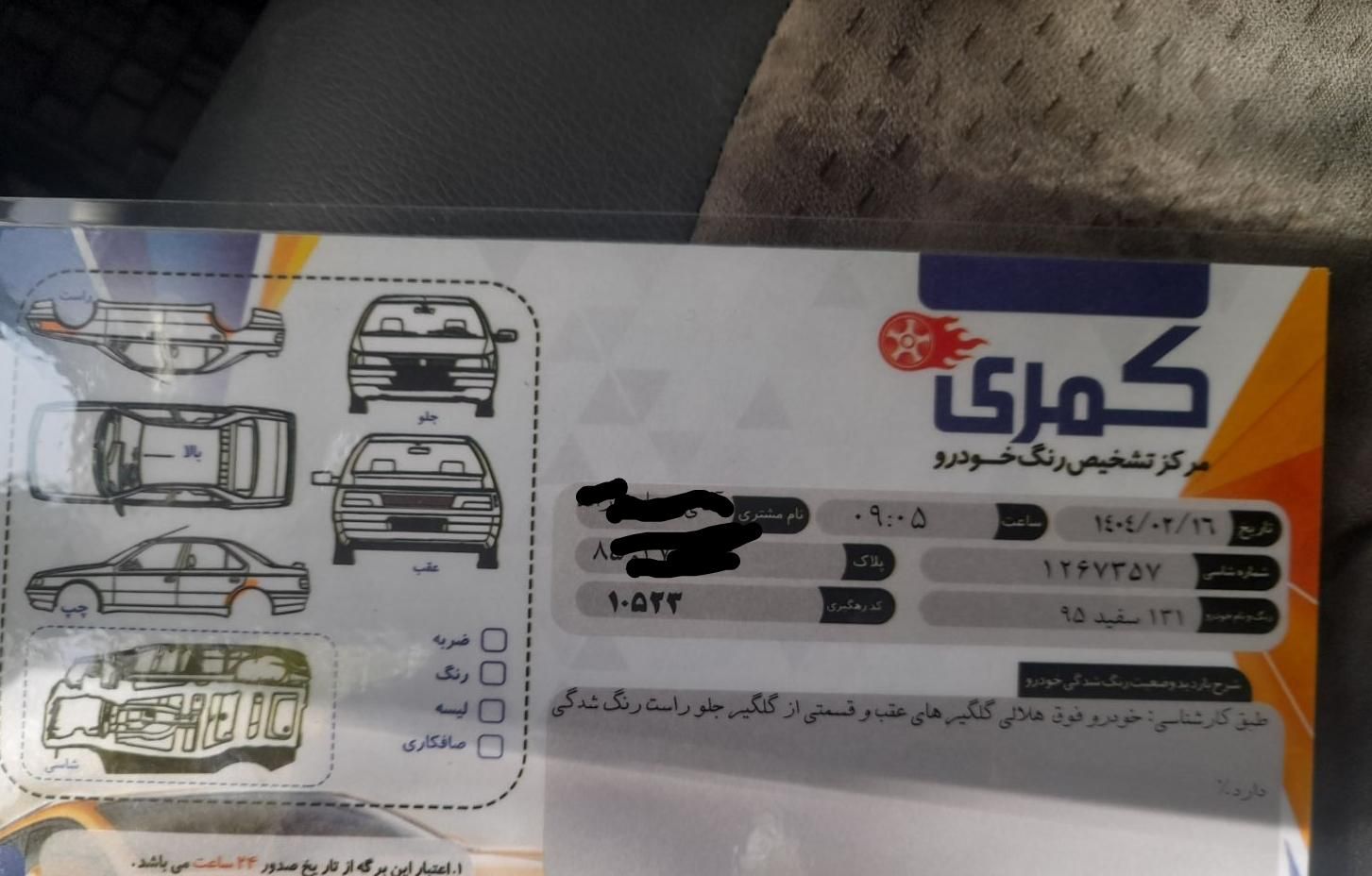 پراید 131 EX - 1395