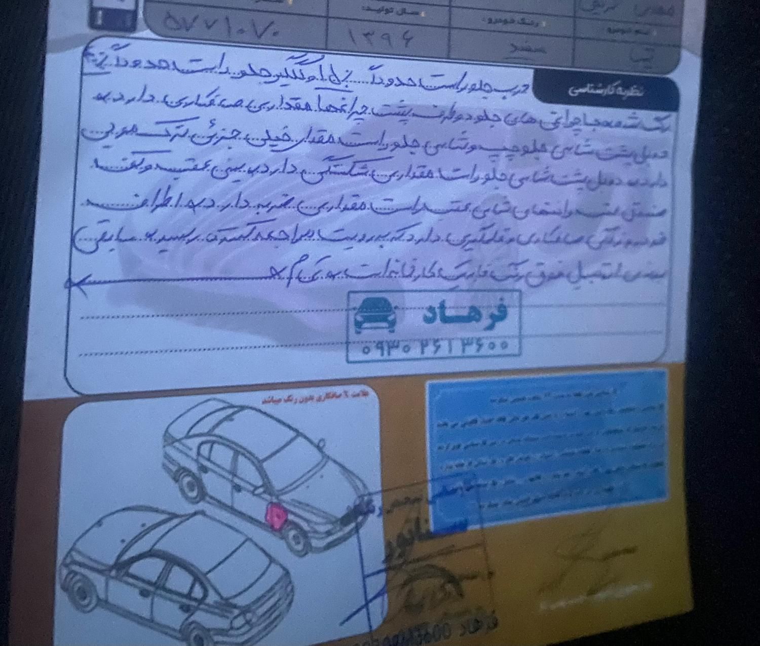 تیبا صندوق دار SX - 1396