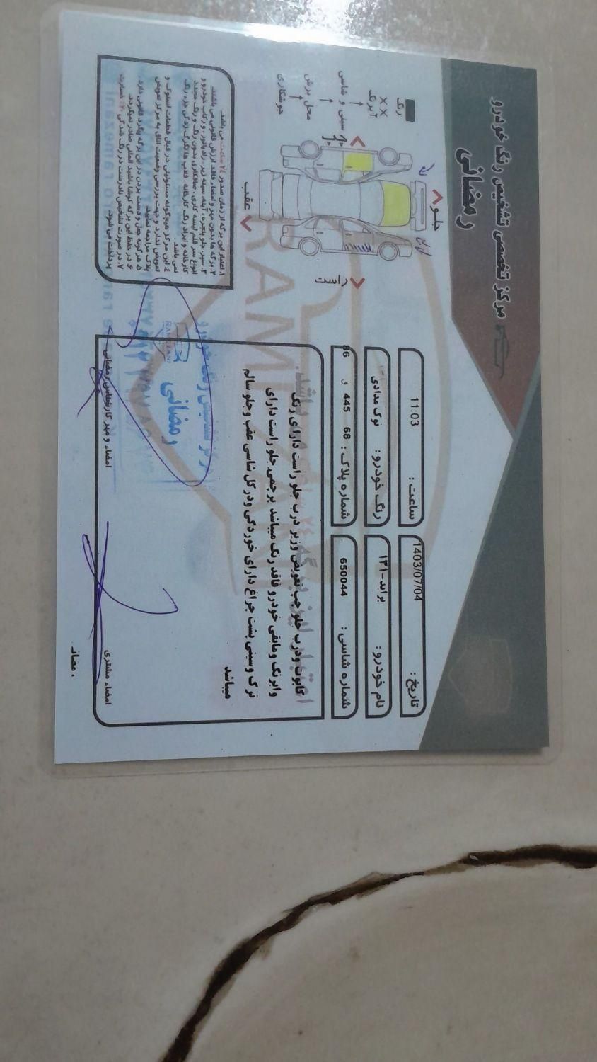 پراید 131 دوگانه سوز - 1393