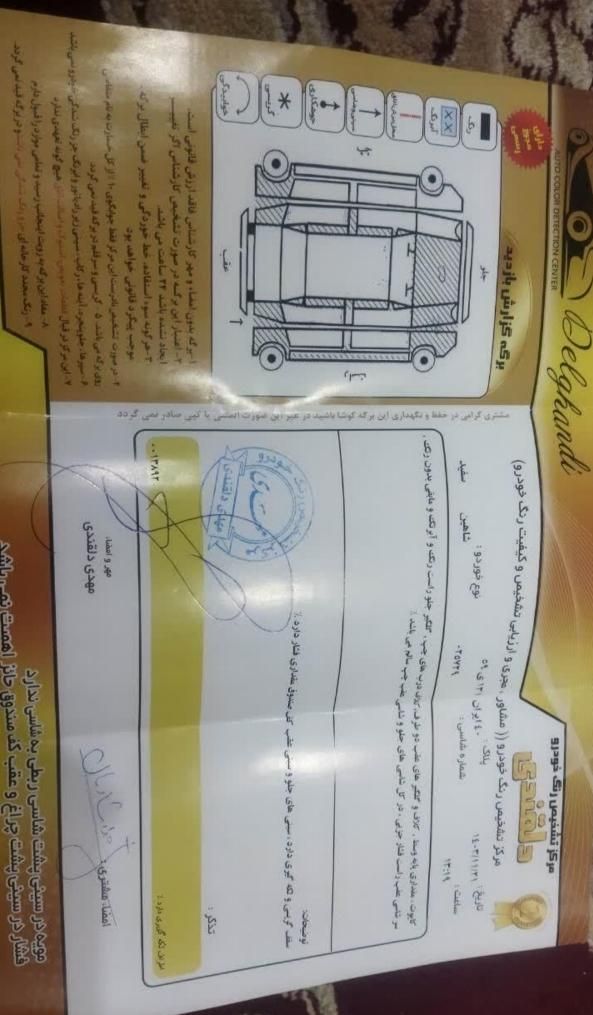 شاهین G دنده ای - 1401