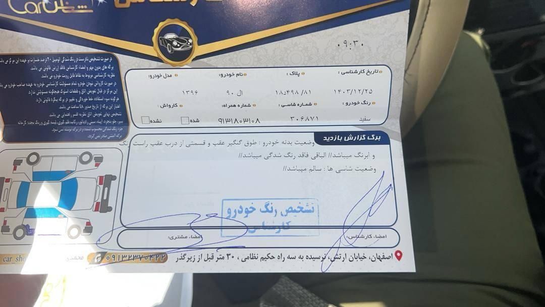 رنو پارس تندر گیربکس JHQ + مولتی مدیا - 1396