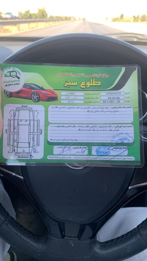 دانگ فنگ H30 کراس اتوماتیک - 1397