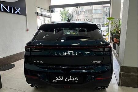 لاماری ایما اتوماتیک - 1404