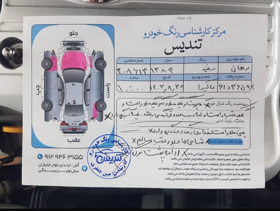 نیسان ماکسیما اتوماتیک - 2005