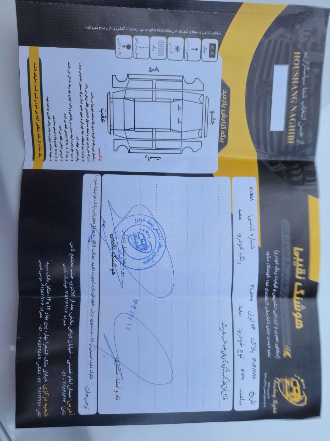 ساینا S دنده ای بنزینی - 1402