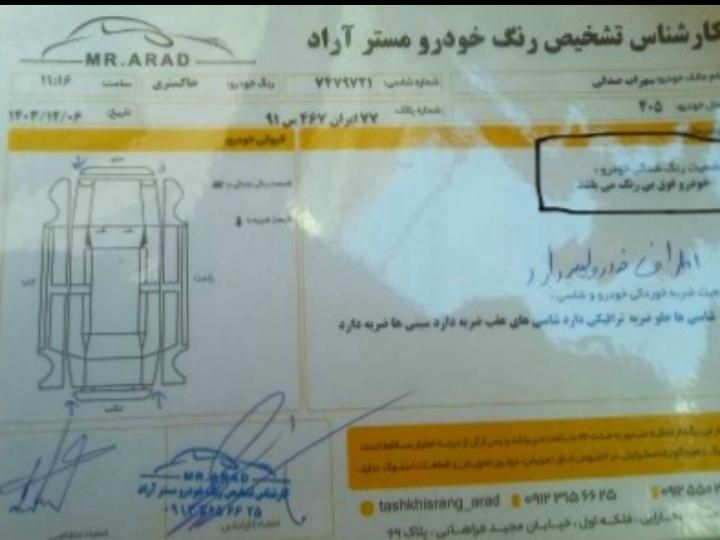 پژو 405 GLX - دوگانه سوز - 1395