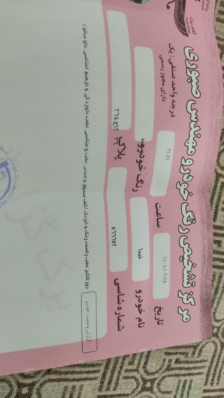 تیبا صندوق دار پلاس - 1399
