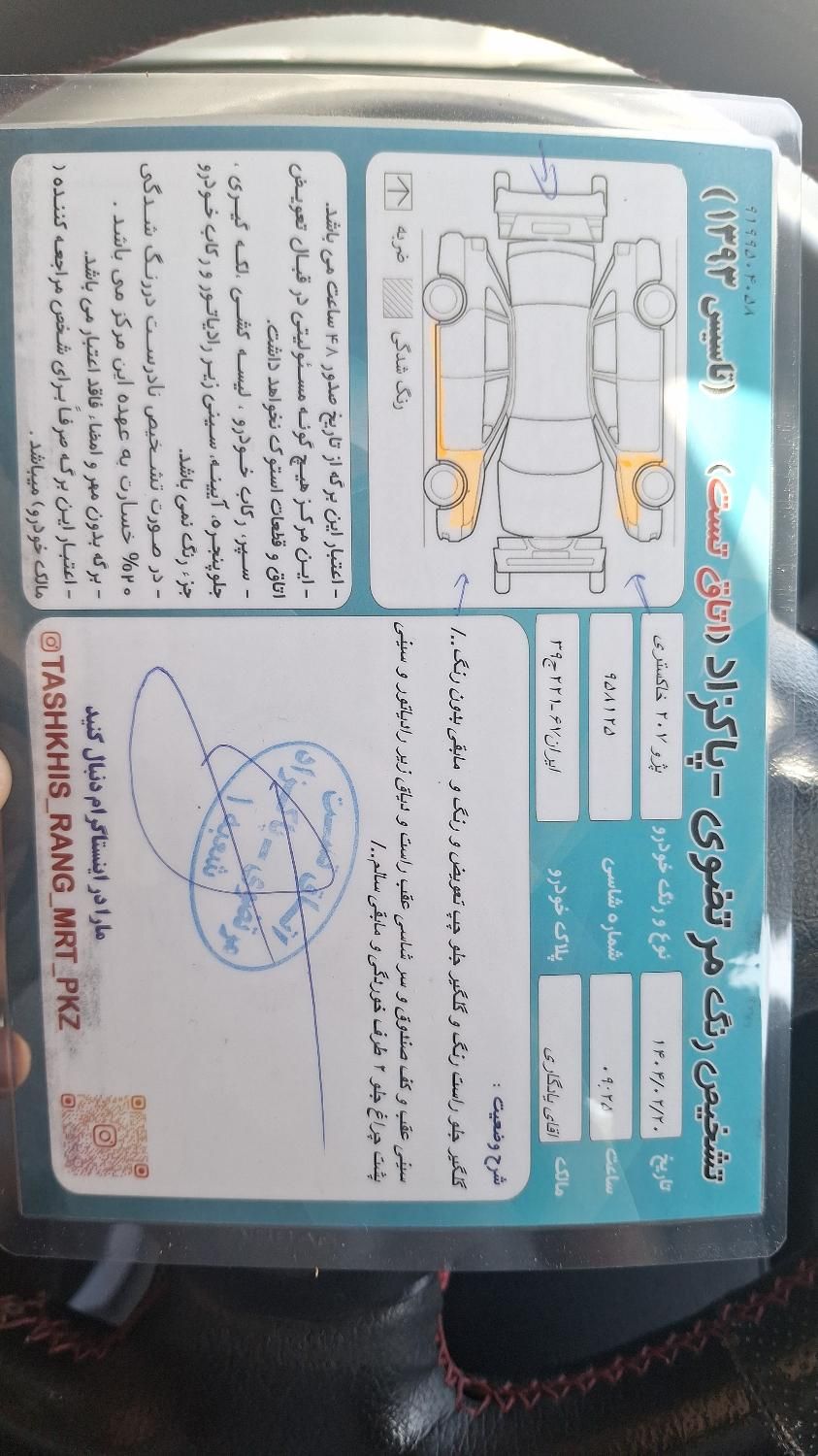 خودرو پژو، 207 آگهی ann_17914204