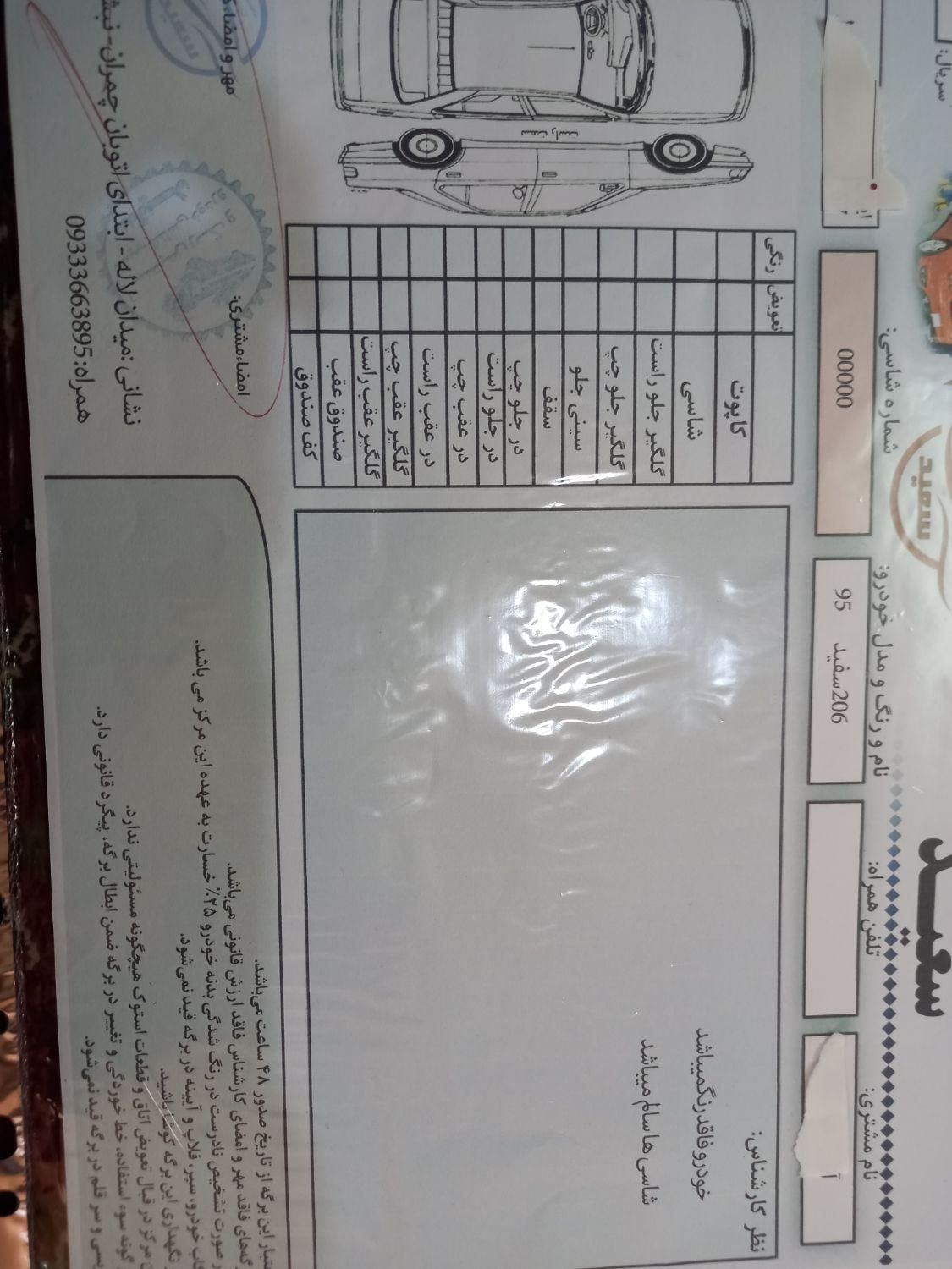 پراید 151 SE - 1395