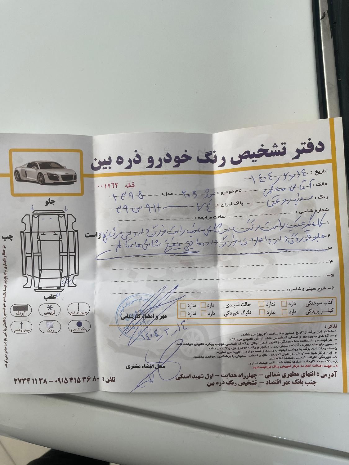 پژو 206 تیپ 2 - 1395