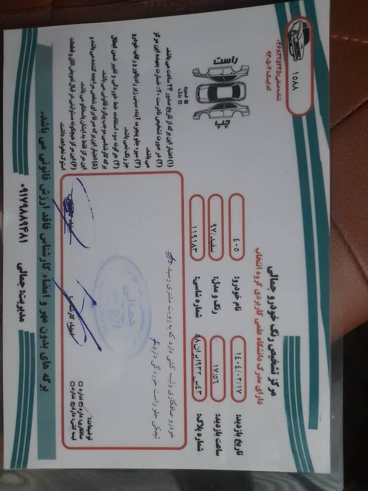 پژو 405 SLX بنزینی TU5 - 1397