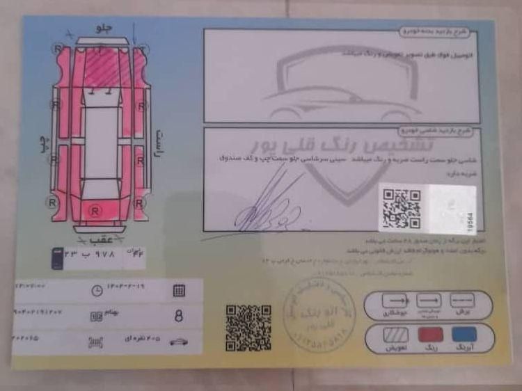 پژو 405 GLX - 1384