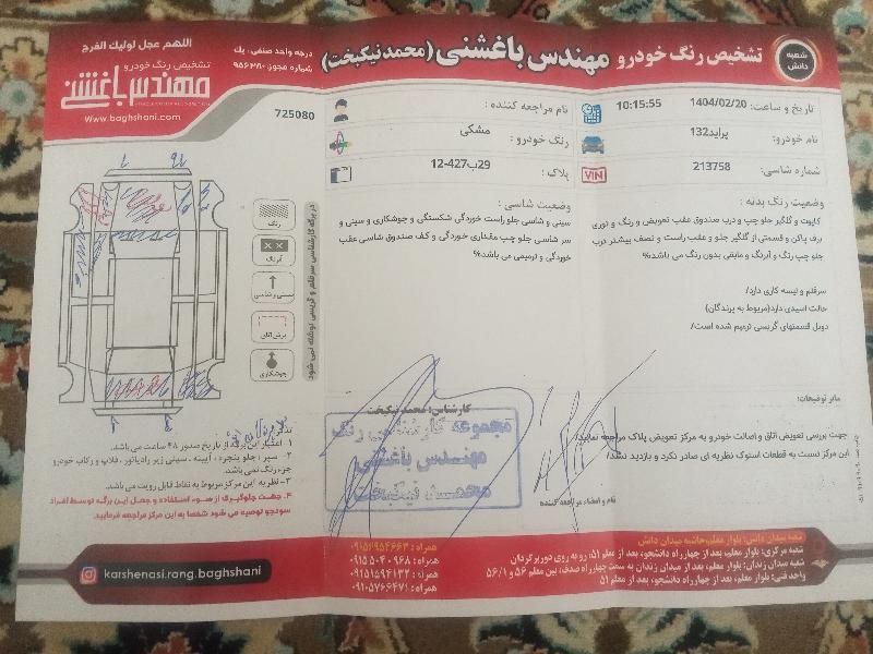 پراید 132 SE - 1393