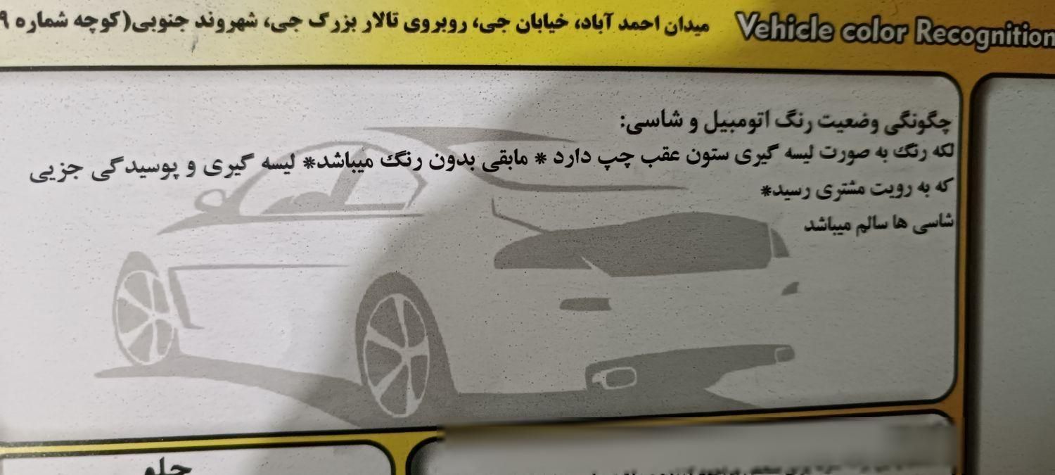 پژو پارس سال - 1393