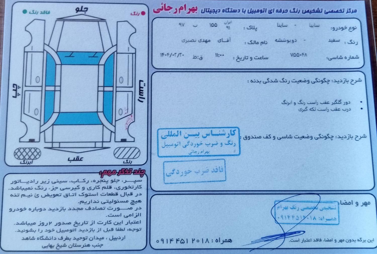 خودرو ساینا، S آگهی ann_17915091