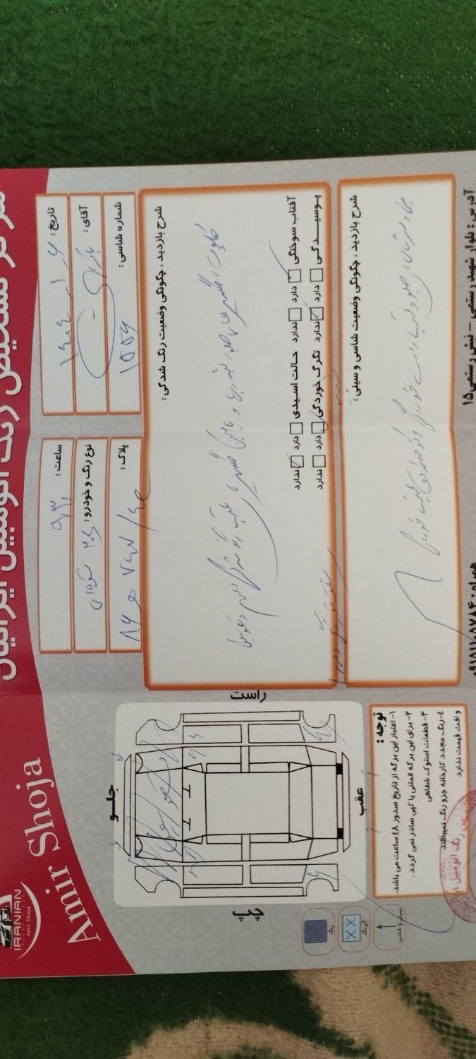 پژو 206 تیپ 2 - 1384