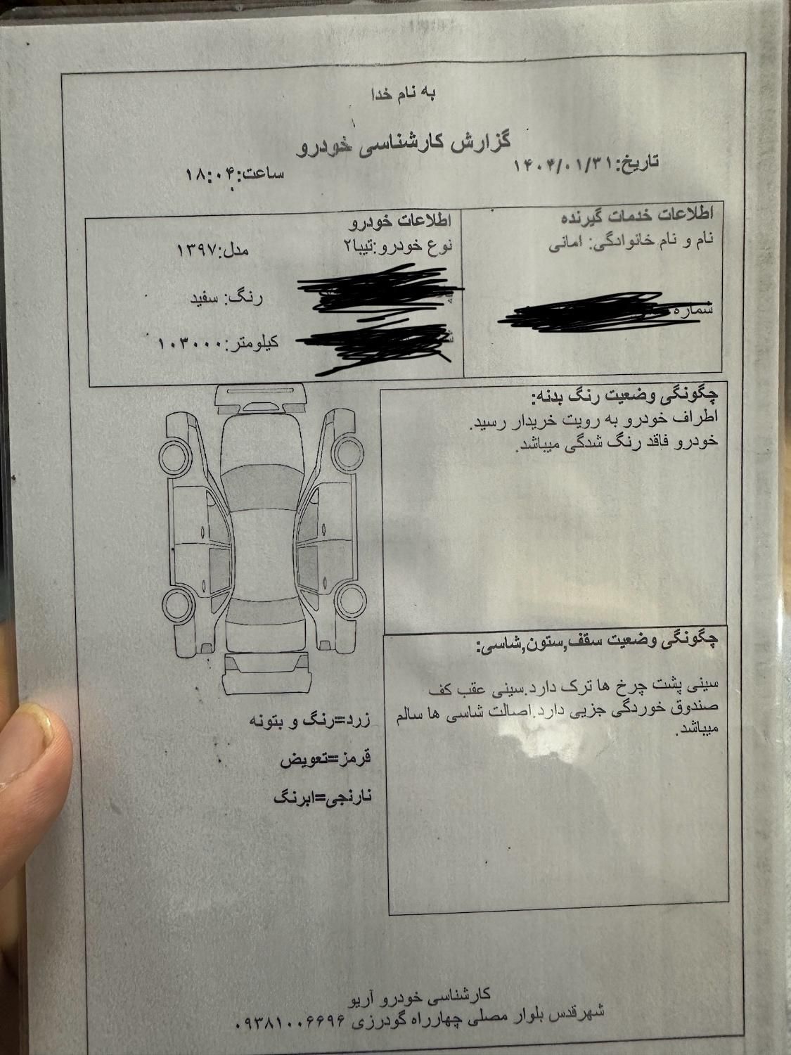 تیبا 2 EX - 1397