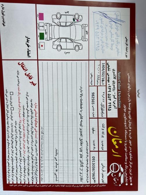 پراید 151 SE - 1403