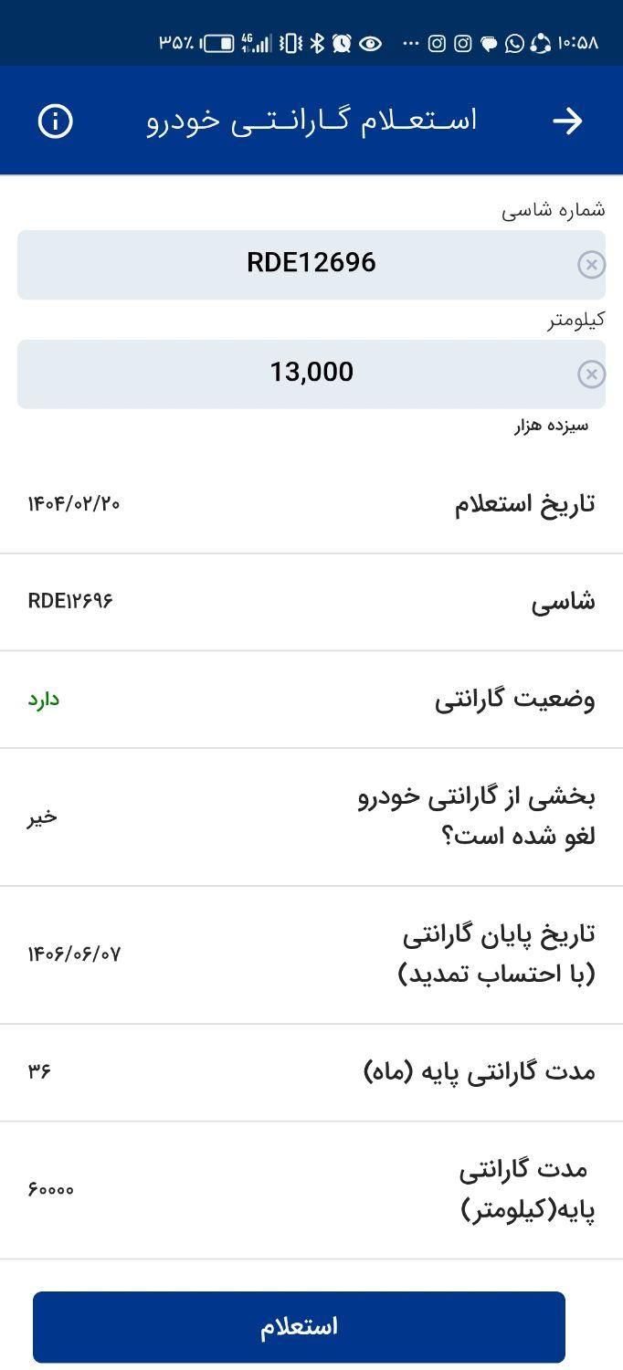 پژو 207 پانوراما دنده‌ای - 1403