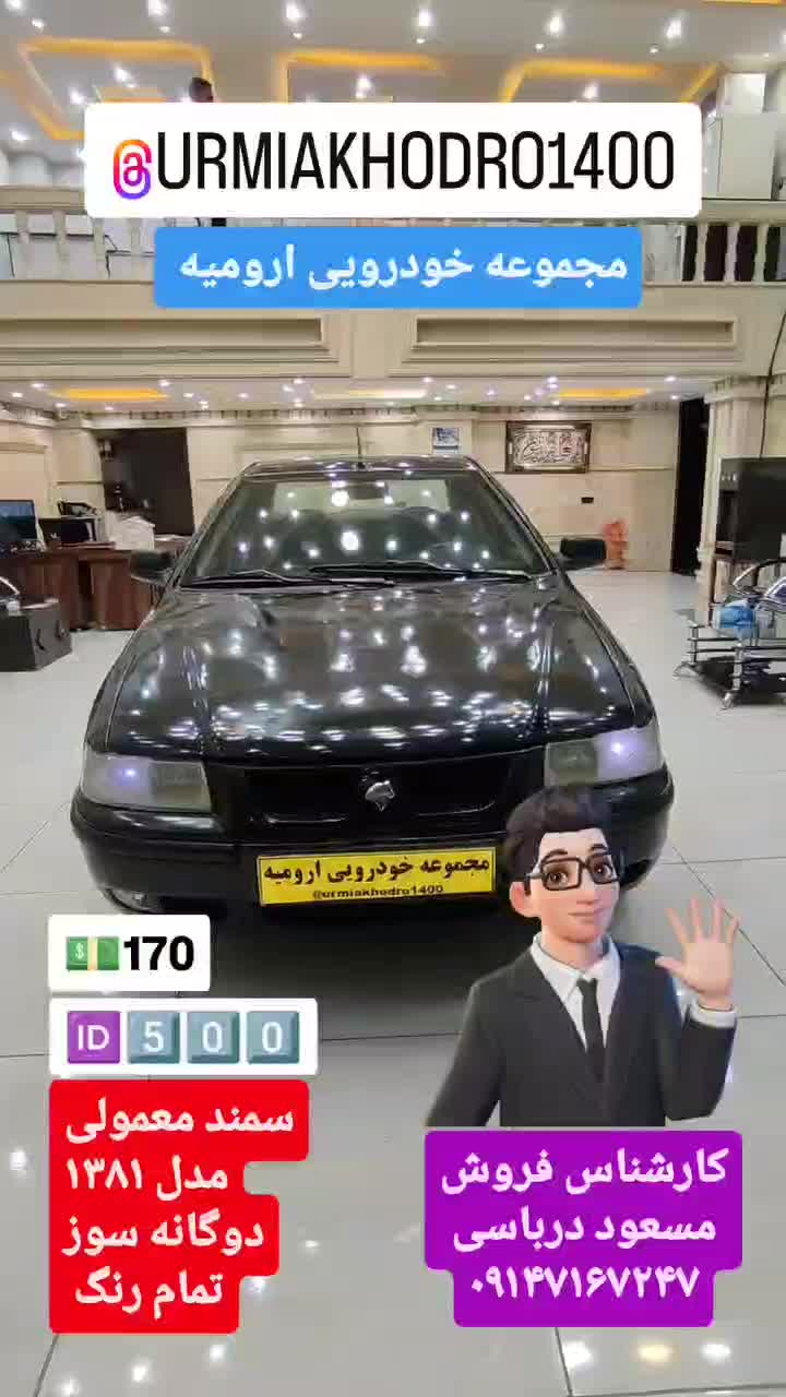 سمند X7 بنزینی - 1381