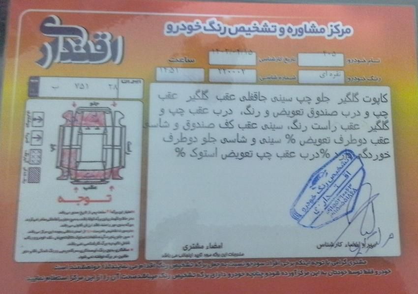 پژو 405 GLX - 1390